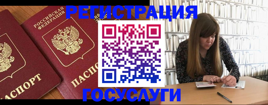прописка законно в Воронеже