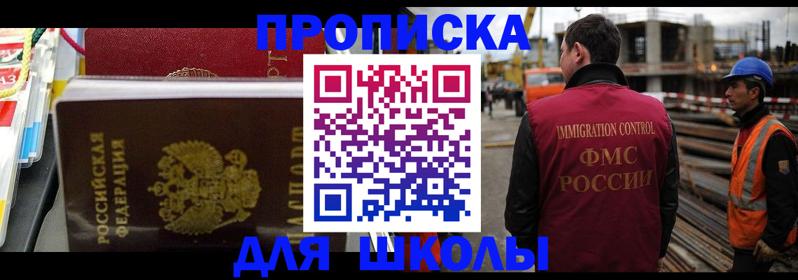 временная регистрация недорого в Воронеже