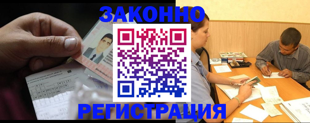 прописка поиск в Воронеже