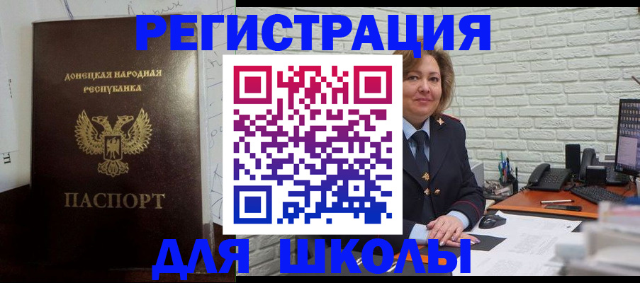 временная регистрация для всех в Воронеже